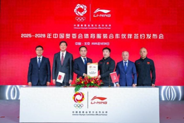 启恒配资 正式签约 李宁成为2025—2028年中国奥委会体育服装合作伙伴