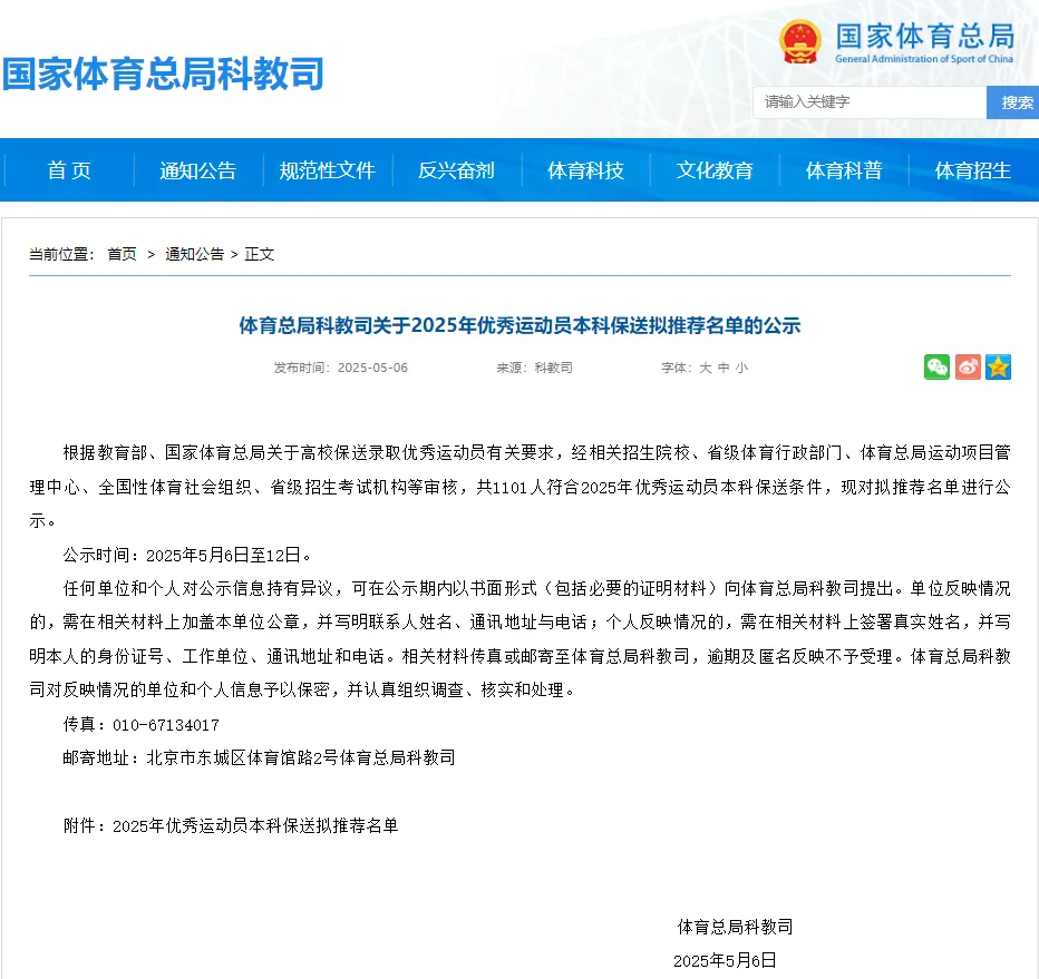 玖富智配 全红婵、盛李豪、黄雨婷等奥运冠军，拟被保送！