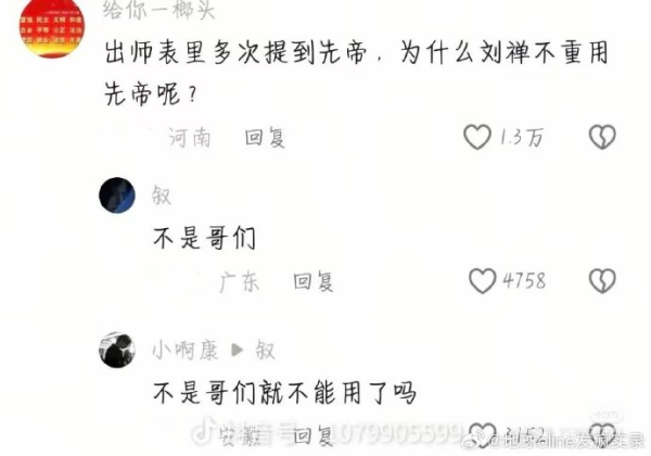 火星策略 今日最佳：不是哥们？