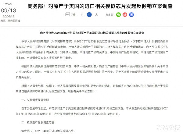 富瑞众投 稀土牌之后, 中方再次打出一张王炸, 鲁比奥: 愿意举行中美峰会